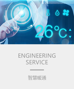 智能樓宇，樓宇自控系統(tǒng)