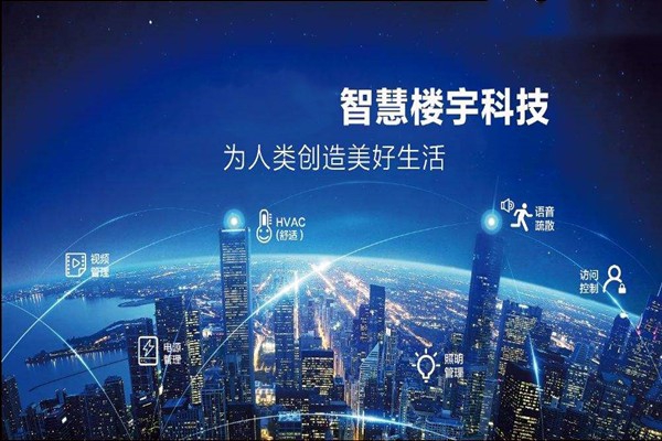 樓宇智能化是干什么的？