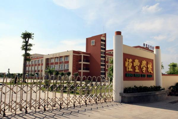 博羅縣特殊學(xué)校樓宇自控系統(tǒng)項(xiàng)目。