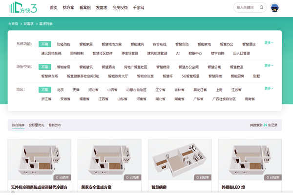 樓宇自控系統(tǒng)項(xiàng)目信息發(fā)布，方快3“發(fā)需求”快速搞定！(圖1)