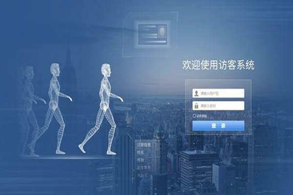 樓宇智能化建設(shè)即將接洽訪客系統(tǒng)！(圖1)